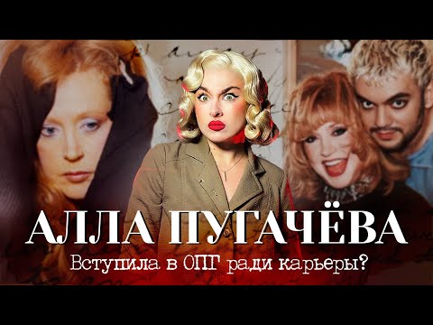 ПОЧЕМУ ПУГАЧЁВА БОЛЬШЕ НЕ ПОЕТ?