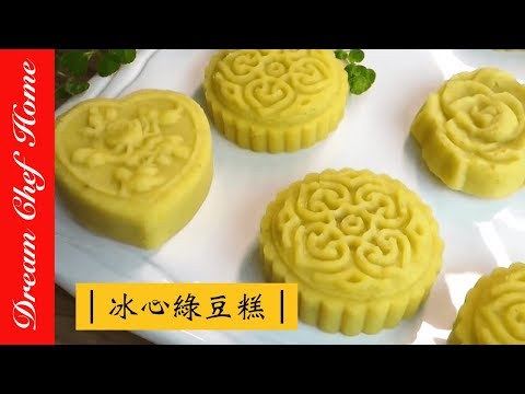 [Dream Chef Home] ice cream mung bean cake