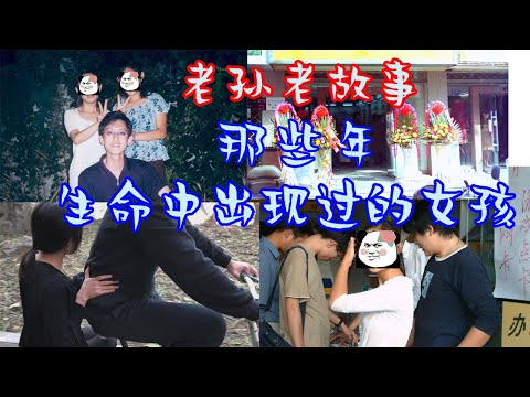 【麗麗的故事】那些年，追過我的女孩