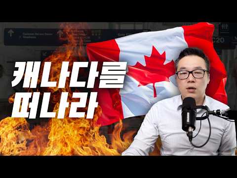 Hard to Survive in Canada? 4 Brutal Truths Behind the Mass Exodus