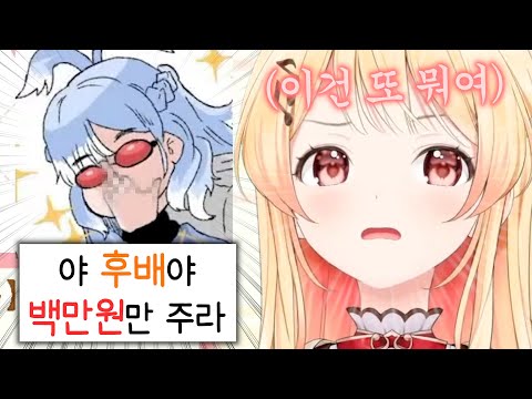 원조 "쿠소가키" 를 만나버린 카나데ㅋㅋㅋㅋㅋㅋㅋㅋㅋㅋㅋㅋ [홀로라이브 | 코보 카나에루 | 오토노세 카나데]