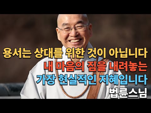 용서는 상대를 위한것이 아닙니다