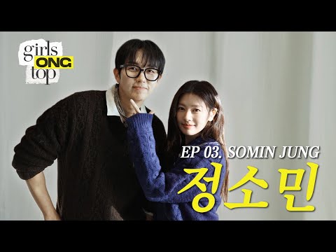 Lim Seul Ong's Girls Ong Top | Third Guest: Jung So Min✨Check out So Min's adorable preferences!