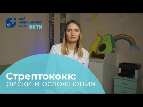 Complications of streptococcal infection in children