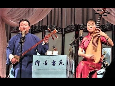 苏州评弹 秦建国-盛小云评弹演唱专场 上海乡音书苑 (Suzhou Pingtan)