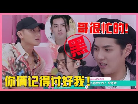 💟从顶流到弃子，吴亦凡那些黑历史，喊话鹿晗黄子韬：你俩记得讨好我！【创造营2020】
