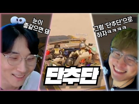 MK : 야 DG98 우리도 배그 크루 만들자 ㅋㅋㅋ