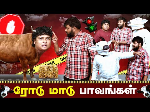 Road-uh Maadu Paavangal| Parithabangal