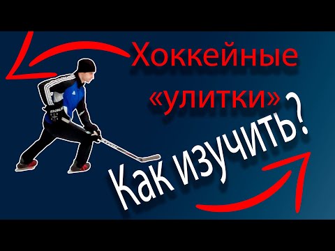 Улитки для начинающих. Часть 1.