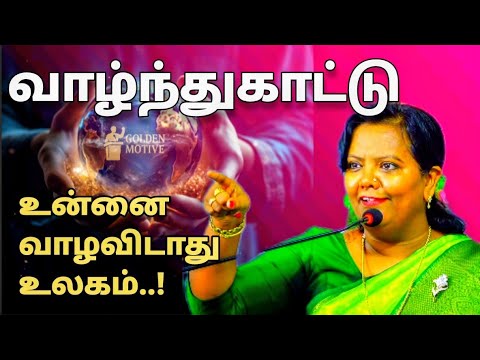 🤔 பதில் இப்படி சொல்லுங்கள்...|| Dr. Parveen Sultana Speech