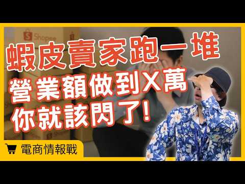 Is Shopee still the top choice for beginners in e-commerce?