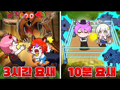 3 hours vs 10 minutes!! 3 hours wasted, lol (Roblox 99 Nights in the Forest)