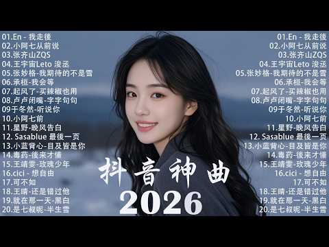 KKBOX華語單曲排行週榜 | 愛就一個字，總會有人，花海，最偉大的作品，如果可以 孤勇者，Letting Go，門沒鎖|周杰倫 ,王嘉尔、Eric 周興哲、林俊傑 JJ Lin,G.E.M.鄧紫棋