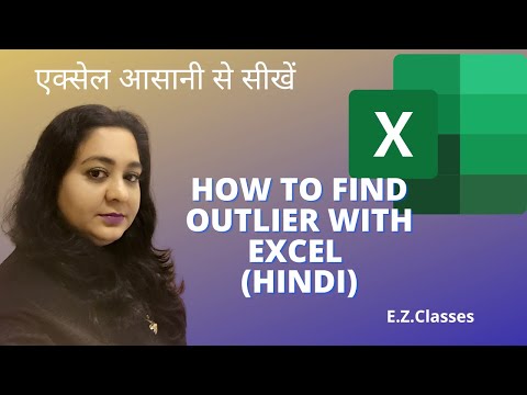 How to Find Outlier with Excel  HINDI