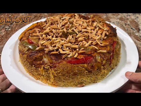 اطيب رز فاخر مبهّرْ ممكن تحصلوا عليه التحضير بطنجره واحده بدون لبكه ولا مجهود