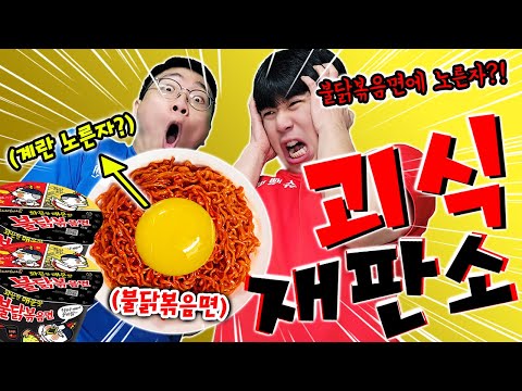 불닭볶음면 매워서 못먹었던 뻘둥이들 보세요..