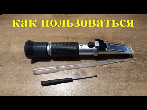 рефлектометр как пользоваться