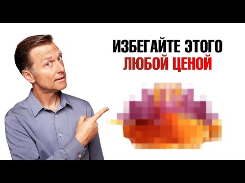 Еда, вызывающая больше всего воспалений в организме😲