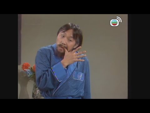 許冠文x許冠傑｜去青山食宵夜?｜雙星報喜｜喜劇｜TVB港劇精華