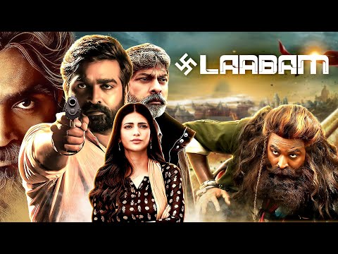 कैसे एक आम आदमीने डाला अपने गाँव को भारत के नक़्शे पे?- Labaam - Vijay Sethupathi South Superhit Film