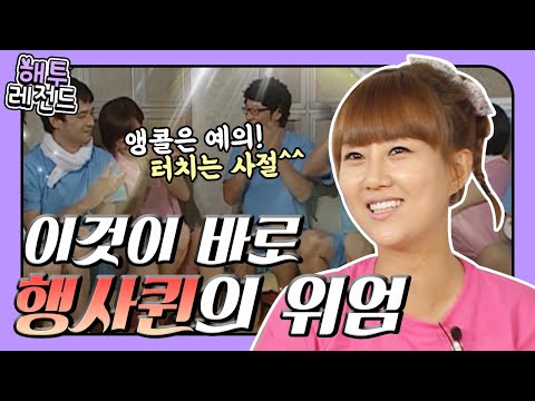 [해투레전드 #37] 도경완을 겨냥한 장윤정의 이상형?! 원조 트롯 여신의 찰진 토크 모음.zip🎤🎵 | KBS 방송