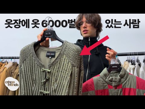 세계 최대의 옷장을 만들어버린 대학생 (베를린 패션 아카이브 Endyma 설립자 인터뷰)