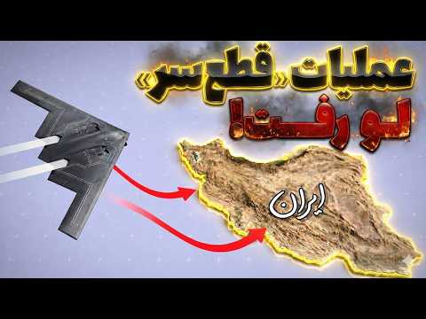 ماهوارهها لو دادن! ایران چی رو قبل از جنگ قاچاق میکنه؟