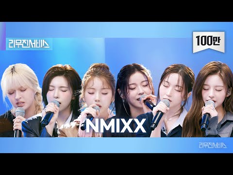 [Leemujin Service] EP.186 NMIXX | Roller Coaster, Snow Flower, Wait a Minute!, drivers license