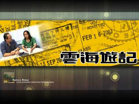 雲海遊記 2006-12-23 : 伊朗, 澳洲, 中國上海