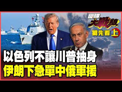 Israel refuses to let the United States off easy!