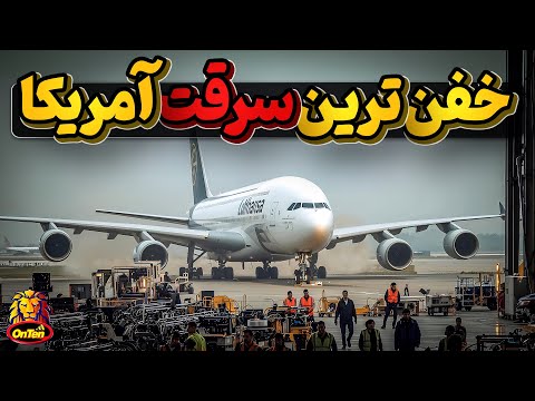 بزرگترین و مرگبارترین سرقت پول نقد دنیا در سال 1978