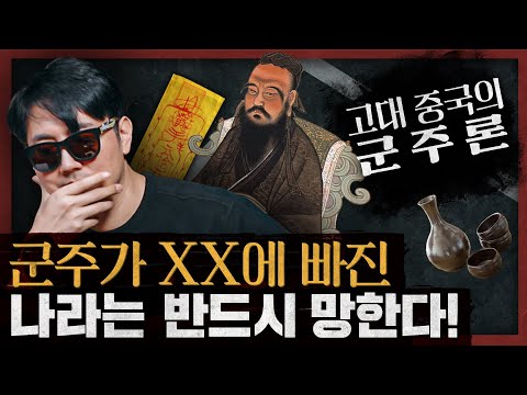 "어떻게 천명이 변하니"...하늘과 헤어질 결심: 동양의 바이블, 서경 1부