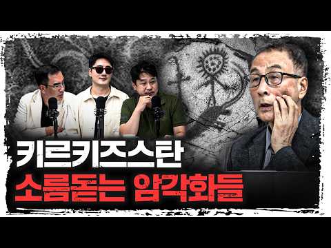 중앙아시아의 수많은 벽화, 석상이 말해주는 것 f.윤명철 사마르칸트 대학 교수 [유라시아 오딧세이]