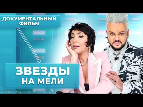 Звёздные долги! Сколько стоит выжить в шоу-бизнесе? | МУЗ Расследования