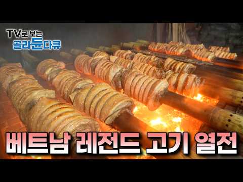 [ENG SUB] Vietnam Ranks Among Top Meat Nations with 52 6kg Per Person Every Year #PICKDOCU
