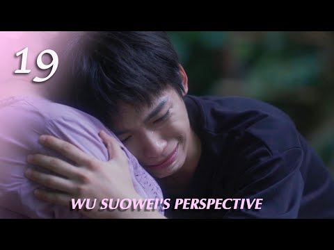 【吳所畏視角】19:愛人親人接連離去,吳所畏徹底墜入無盡的傷痛❤️逆愛 Revenged Love