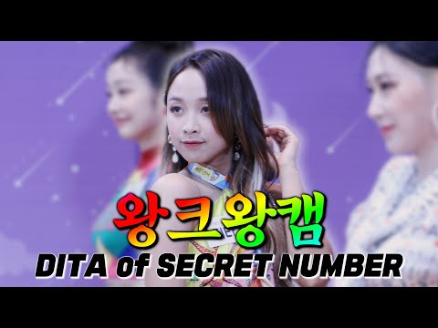 (ENG) [4K] 💗 the Bigger the Better Cam💗 SECRET NUMBER DITA 🦋 Fire Saturday #tBtB