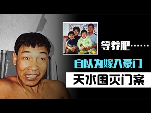 天水围灭门案，贫贱夫妻百事哀？案情比恐怖片更甚！ | X档案员