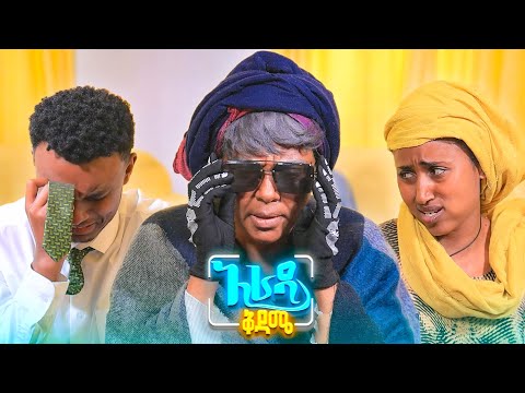 //አራዳ ቅዳሜ// "ዱባይ መሄዴ ነው አዳሜ ተቃጠል"🤣🤣 አዝናኝ ኮሜዲ
