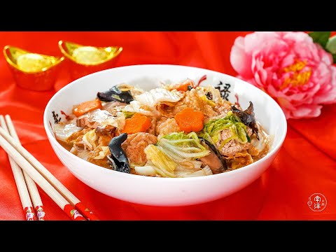 南乳斋菜2.0 Braised Vegetables with Fermented Red Bean Curd 2.0