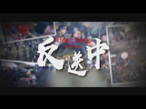 【台灣演義】#香港反送中 #國安法  2020.05.31 | Taiwan History