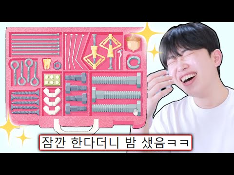 정리만 하는데 중독성 개쩌는 게임ㅋㅋㅋ