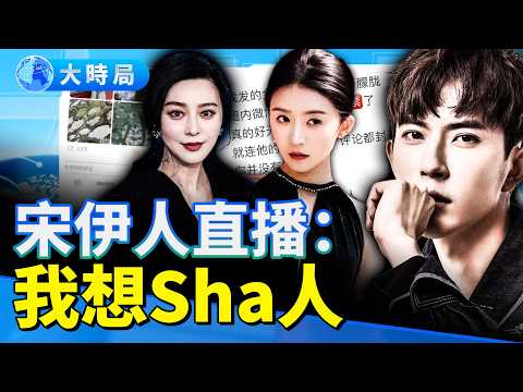 Suppression Escalates: Yu Menglong's final "wailing wall" post shut down; friends and family angr...