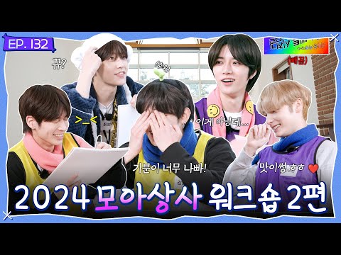 TO DO X TXT - EP.132 2024 MOA Corporate Workshop, Part 2