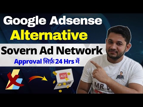 Adsense Alternative Sovern Ad Network Approve within 24 hrs - Complete Guide
