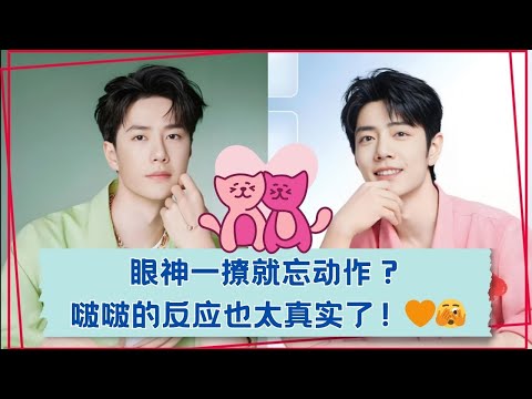 眼神杀+慌乱反应！你确定不是在演热恋？😳🔥