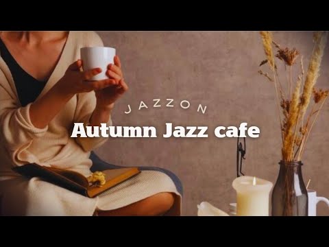 [Playlist] ☕ Cozy Autumn Jazz Café | 가을의 끝, 잔잔한 재즈 한 잔 🍁 | Relaxing Jazz for a Warm Morning