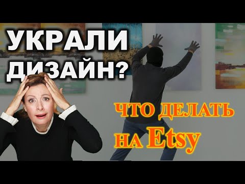Что делать если украли твой дизайн- 2 стратегии