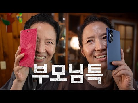 Mom, That’s NOT How You Use It!