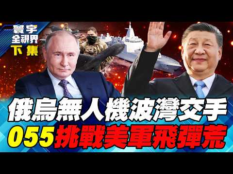 The second round of the Russia-Ukraine conflict takes place in Iran!